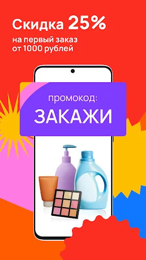 Улыбка радуги: Магазин красоты