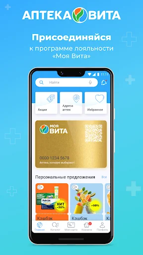 Аптека Вита — поиск лекарств