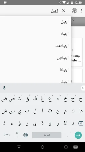 Platts Urdu, Hindi, English