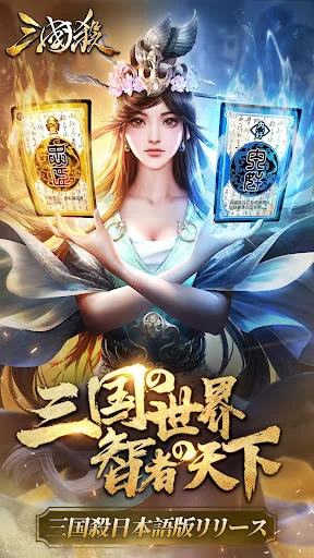 三国殺 screenshot 1
