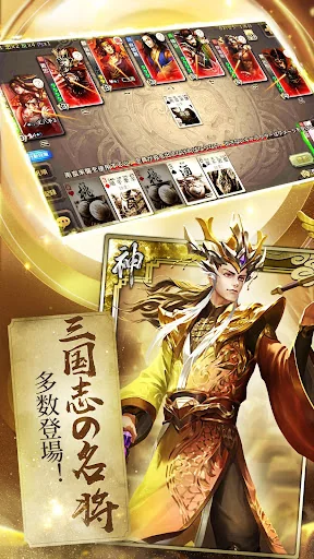 三国殺 screenshot 2