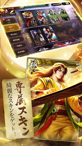 三国殺 screenshot 4
