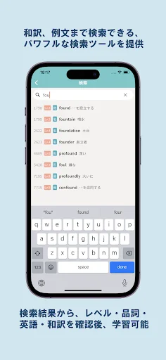 英単語パス (単語レベル診断搭載) screenshot 4