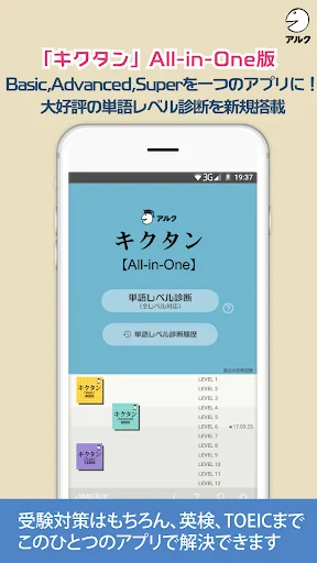 キクタン [All-in-One] 合本版