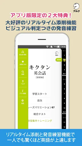 キクタン英会話 <基礎編> [添削＋発音練習機能つき]