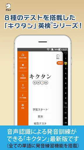 キクタン 英検® 1級 聞いて覚えるコーパス単熟語