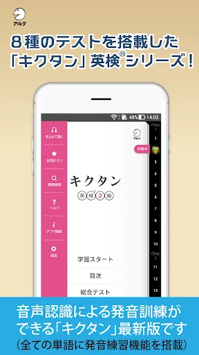 キクタン 英検® 2級 (発音練習機能つき)