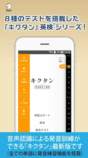 キクタン 英検® 3級 (発音練習機能つき)