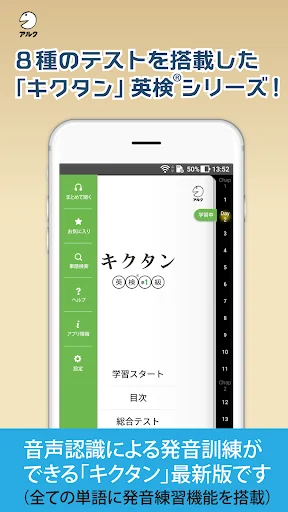 キクタン 英検® 準1級 聞いて覚えるコーパス単熟語