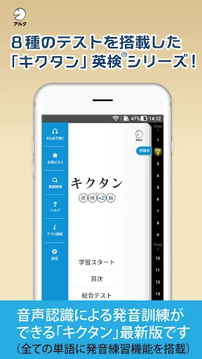 キクタン 英検® 準2級 (発音練習機能つき)