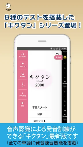 キクタン Entry 2000 聞いて覚えるコーパス英単語