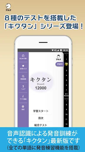 キクタン Super 12000 聞いて覚えるコーパス英単語