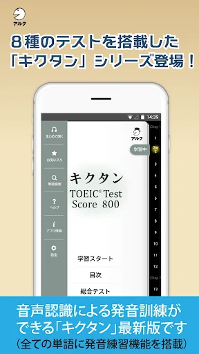 キクタン TOEIC® Test Score 800