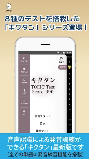 キクタン TOEIC® Test Score 990