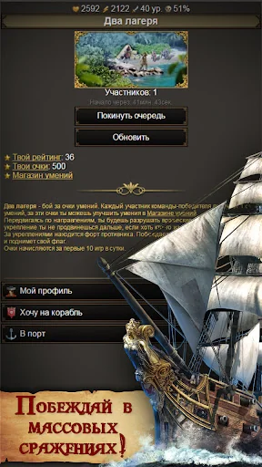 Флибустьеры screenshot 4