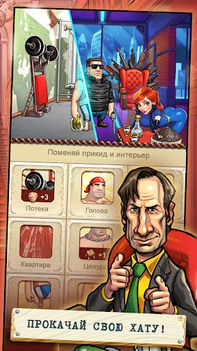Доценты screenshot 1