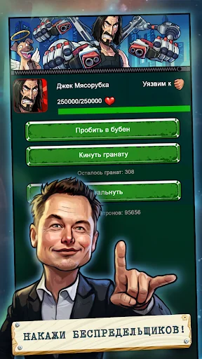 Доценты screenshot 2
