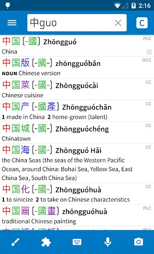Pleco Chinese Dictionary screenshot 1