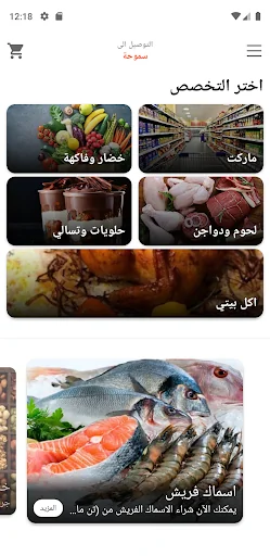 عم عبده لتوصيل طلبات البقالة screenshot 1