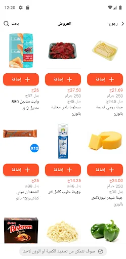 عم عبده لتوصيل طلبات البقالة screenshot 2