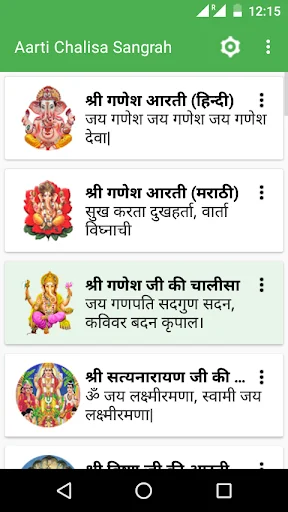 Aarti Chalisa Sangrah