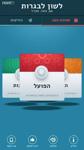 בגרות בלשון screenshot 3