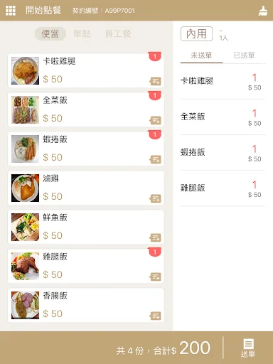 數位管理系統 screenshot 1