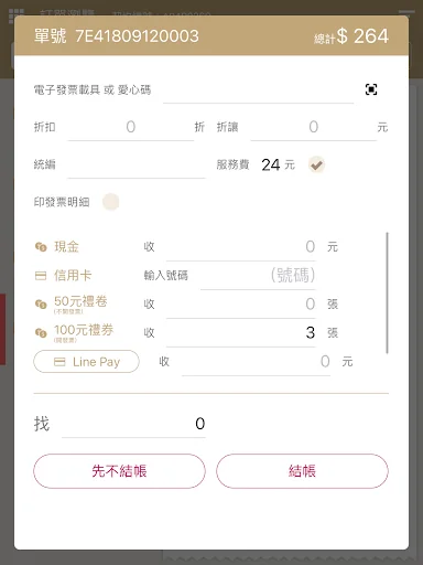數位管理系統 screenshot 2