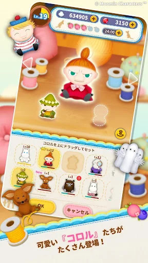 ムーミン くるくるコロル screenshot 4