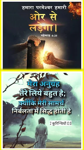 Jesus Hindi Quotes