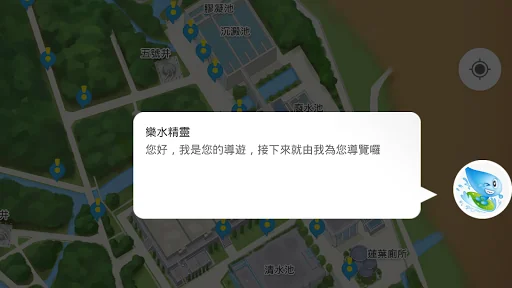 深溝水源生態園區 screenshot 2