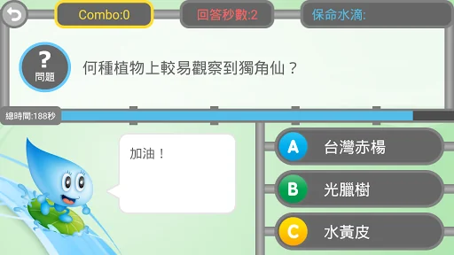 深溝水源生態園區 screenshot 4
