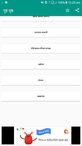 Learn Portuguese in Nepali