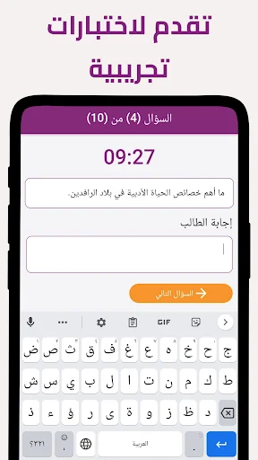 مناهل: حلول أسئلة منهاج الأردن screenshot 2