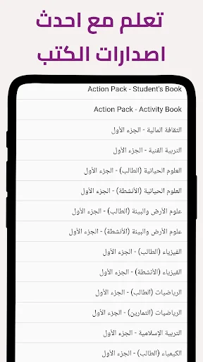 مناهل: حلول أسئلة منهاج الأردن screenshot 3