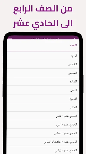 مناهل: حلول أسئلة منهاج الأردن screenshot 4