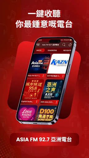 Asia FM 92.7 亞洲電台
