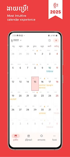 Khmer Smart Calendar screenshot 1