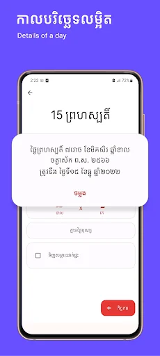 Khmer Smart Calendar screenshot 2