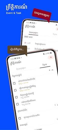 Khmer Smart Calendar screenshot 3