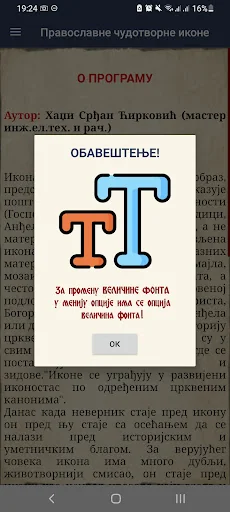 Православне чудотворне иконе
