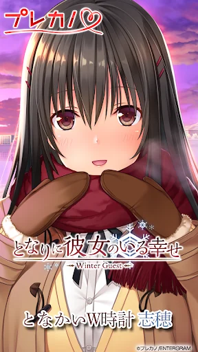となかいＷ時計 志穂