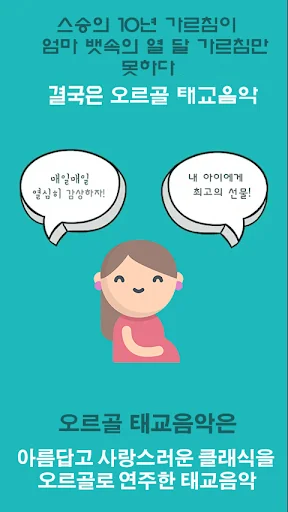●오르골 태교음악(■브레인 태교음악2탄)