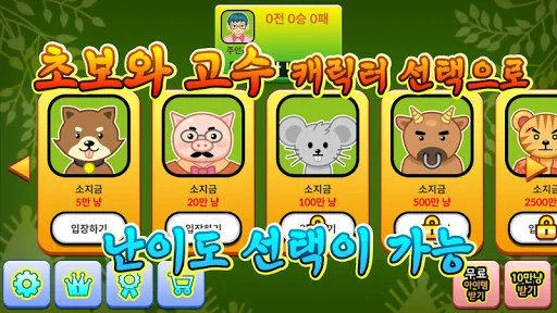 개고수 맞고 screenshot 3