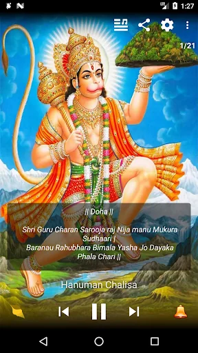 Hanuman Chalisa screenshot 1