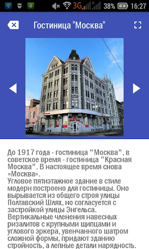 KharkivHeritage
