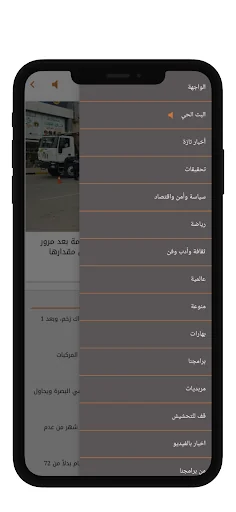 راديو المربد screenshot 2