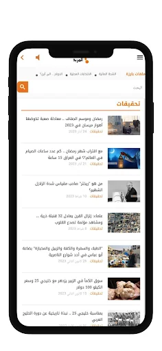 راديو المربد screenshot 4