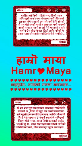 हाम्रो माया  Hamro Maya - अनमो