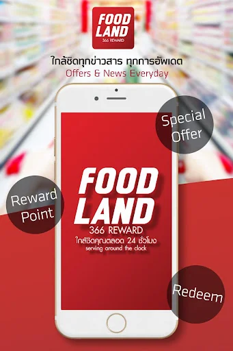 Foodland 366 reward